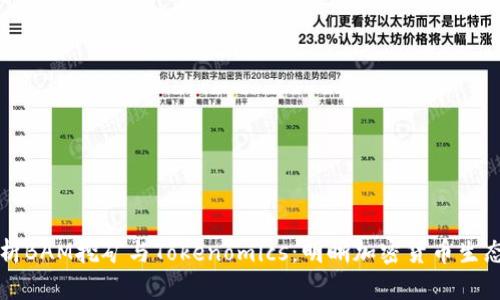 深入解析BAM挖矿与Tokenomics：明晰加密货币生态的未来