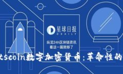 探索Kratscoin数字加密货币