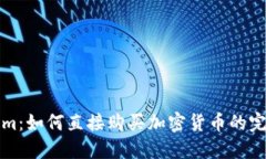 Tokenim：如何直接购买加密