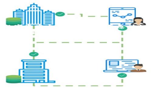 baioti火币钱包转币到Tokenim钱包的完整指南/baioti
火币钱包, Tokenim钱包, 数字货币转账/guanjianci

引言
随着区块链和数字货币的快速发展，越来越多的人开始使用各种数字货币钱包来存储和转移他们的资产。火币钱包和Tokenim钱包是两个在市场上比较受欢迎的钱包选项。很多用户在考虑将火币钱包的资产转账到Tokenim钱包时，往往会有疑问，火币钱包能否成功转币到Tokenim钱包呢？本文将为您提供详细的解答和操作指南。

火币钱包简介
火币钱包是由火币网推出的官方数字货币钱包，支持多种主流数字货币的存储和交易。其账户安全性高，用户界面友好，功能齐全，是许多数字货币投资者的首选钱包之一。火币钱包不仅支持资产的安全存储，还提供了快速转账、交易及其他投资服务。

Tokenim钱包简介
Tokenim钱包是一个具有多功能的数字货币钱包，支持各种类型的数字资产存储和管理。该钱包以用户安全和隐私为中心设计，提供了强大的加密功能，能够保护用户资金的安全。此外，Tokenim还支持Token的发行和管理，为用户提供灵活的资产管理方案。

火币钱包转账到Tokenim钱包的可行性
在将火币钱包资产转账到Tokenim钱包之前，首先需要确认两者的兼容性。实际上，火币钱包支持的多种主流数字货币大部分也可以在Tokenim钱包中找到。因此，用户可以顺利将火币钱包中的资产转移到Tokenim钱包。
要确保转移成功，首先请确认目标地址是Tokenim钱包中的正确地址。数字货币转账是不可逆的，因此确保地址的准确至关重要。用户可以在Tokenim钱包中找到其接收地址并复制，然后在火币钱包中进行相应的转账操作。

转账流程
下面是将火币钱包的资产转账到Tokenim钱包的详细步骤：
ol
    listrong登录火币钱包/strong：使用您的账户信息登录到火币钱包。/li
    listrong选择转账功能/strong：在钱包界面中找到转账或提币选项。/li
    listrong填写转账信息/strong：输入Tokenim钱包的接收地址，选择要转账的数字货币类型及转账金额。/li
    listrong确认信息/strong：仔细核对接收地址和转账金额，确保信息无误后，点击确认。/li
    listrong完成转账/strong：系统将处理您的转账请求，根据网络繁忙情况，转账可能需要一些时间。/li
/ol

转账过程中的注意事项
在进行数字货币转账时，有几个注意事项需要遵循：
ul
    listrong确保网络安全/strong：在进行任何交易时，请确保您的网络环境是安全的，避免使用公共Wi-Fi进行大额转账。/li
    listrong地址准确性/strong：如前所述，确认目标地址的准确性是非常重要的一步。建议使用复制与粘贴的方式避免输入错误。/li
    listrong小额测试/strong：对于大额转账，建议先进行小额测试转账，以确保转账能够成功。/li
    listrong关注转账费用/strong：了解每笔转账的手续费，并确保您的钱包中有足够的余额来支付手续费。/li
/ul

常见问题解答

h41. 火币钱包转账到Tokenim钱包时可能遇到的问题是什么？/h4
在火币钱包转账到Tokenim钱包的过程中，用户可能会遇到以下几种问题：
ul
    listrong地址输入错误/strong：如果转账目的地地址不正确，资金将会丢失，无法找回。/li
    listrong网络繁忙导致延迟/strong：在网络繁忙的情况下，转账可能会延迟很久，用户需要耐心等待。/li
    listrong手续费不足/strong：如果您的火币钱包余额不足以覆盖转账手续费，转账将无法成功。/li
    listrong数字货币不兼容/strong：确认所使用的数字货币在Tokenim钱包中是否可用。/li
/ul
为避免上述问题，用户在转账时应仔细确认所有信息，并保持冷静处理问题。如果遇到无法解决的情况，可以联系火币或Tokenim的钱包支持团队获取帮助。

h42. 转账需要多长时间才能完成？/h4
火币钱包转到账户成功的时间会因多个因素而略有不同。通常情况下，转账时间主要与以下几个因素相关：
ul
    listrong区块确认时间/strong：每种数字货币都有自己的区块确认机制，转账成功需要相应的区块确认次数。/li
    listrong网络繁忙程度/strong：在网络高峰期，交易拥堵可能导致转账时间延迟。/li
    listrong手续费设置/strong：设置合理的转账费用会影响转账的优先级，从而影响处理速度。/li
/ul
通常情况下，金额较小的转账会在几分钟内部完成，但在极端情况下可能需要几小时。用户可以在火币或Tokenim的相关界面查看转账状态。

h43. 为什么我的转账状态显示未确认？/h4
转账状态显示未确认通常是由于以下几种原因：
ul
    listrong区块链网络延迟/strong：高峰期区块链的交易处理量增加，可能导致您的交易需要较长时间才能确认。/li
    listrong手续费设置过低/strong：若设置的转账手续费过低，交易可能会被推迟或排队等待处理。/li
    listrong技术故障/strong：有时出现技术故障也可能导致事务未能如预期进行。/li
/ul
在未确认的状态下，用户可以选择稍后重新检查转账状态，必要时可联系技术支持寻求帮助。

h44. 如果我在火币钱包中发送错了金额，能否追回？/h4
数字货币的转账通常是不可撤销的。一旦您在火币钱包中发送了错误的金额，通常无法追回。按照行业惯例，所有转账在确认后是无法反悔的，这也是数字资产安全管理的重要原则之一。
为了避免发送错误的金额，用户应该始终在进行转账之前仔细核对输入的金额，并考虑进行小额测试转账。若因误操作信任消失，建议联系相关平台的客服获取指导和建议。

h45. 如何提高火币钱包和Tokenim钱包间的转账速度？/h4
如果您希望在火币钱包和Tokenim钱包之间提高转账速度，可以考虑以下几个方面：
ul
    listrong选择非高峰期进行转账/strong：在区块链网络的非高峰时段进行转账，有助于加速交易确认速度。/li
    listrong设置合理的手续费/strong：确保为转账设置合适的手续费，以提高交易的优先级，加快确认速度。/li
    listrong使用支持的网络/strong：有些数字资产在不同网络中转账时可能会速度有所不同，选择最适合的转账方式可加快转账速度。/li
/ul
总之，在进行数字货币转账时，用户需要综合考虑多种因素，不仅要遵循操作步骤，还要时刻关注市场动态，以确保交易的及时性与安全性。