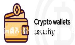 Tokenim团队：引领区块链创