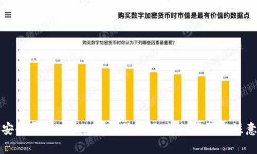如何安全导出Tokenim的助记词：详细步骤与注意事项
