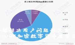 思考一个能解决用户问题