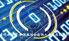 加密货币行业招聘：如何