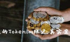 如何成功找回被盗的Toke