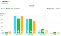 : 如何将JST币提取到Token