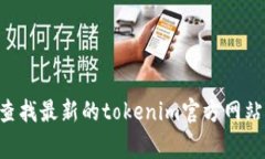 在这里，我无法提供最新