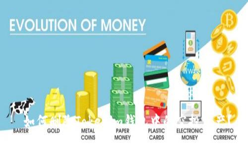  如何删除Tokenim钱包中的空投资产？