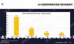 2023年数字加密货币交易所