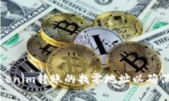 如何设置Tokenim转账的找零