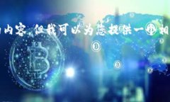 由于平台字符限制，我无