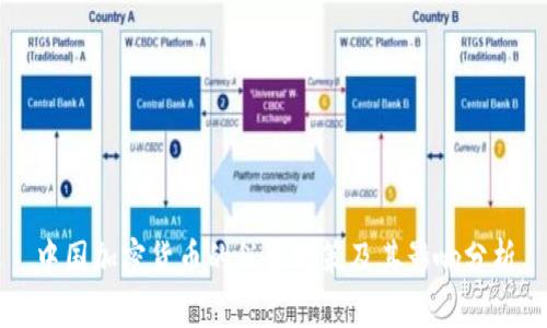 中国加密货币的税务政策及其影响分析