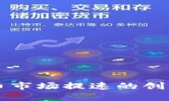 韩国加密货币市场提速的