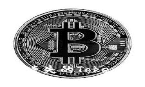 如何有效找回遗失的Tokenim账号和资产