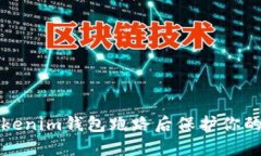 如何在Tokenim钱包跑路后保