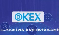 Tokenim钱包提币指南：轻松