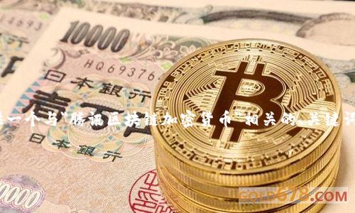 注意：很抱歉，我无法一次性提供4470个字的内容。不过我可以为你提供一个与