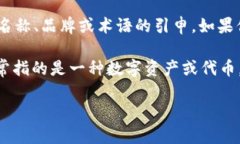 “Tokenim”并不是一个标准