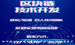 如何在IPFS中安全存储和管