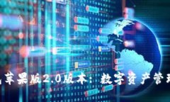 标记内容brTokenim钱包苹果