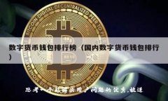 思考一个能解决用户问题