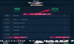 如何通过TokenIM BAT一键完成