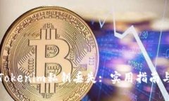 如何应对Tokenim私钥丢失