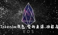 深入了解Tokenim钱包：它的