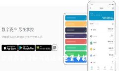 沙特阿拉伯如何通过加密