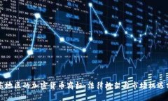 中东地区的加密货币商标