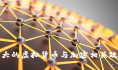 : 加拿大的虚拟货币与加密