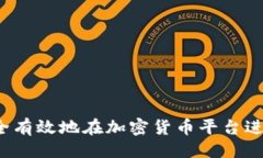 ```xml如何安全有效地在加