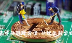 加密货币投资中的避险方