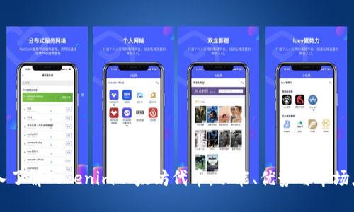 深入了解Tokenim以太坊代币：功能、优势与市场应用