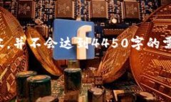 提示：由于内容较长，这