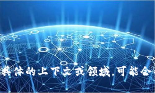 “Tokenim”并不是一个广为人知的缩写，可能是某些特定领域或品牌的名字，而不是一个常见的英文单词或术语。如果您有更具体的上下文或领域，可能会帮助我更好地理解您所指的“Tokenim”是什么。如果它是某种新技术、产品或服务，了解更多信息将有助于给出更准确的解释。