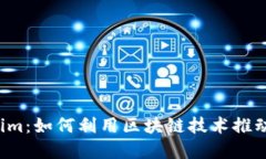 解密德与Tokenim：如何利用