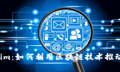 解密德与Tokenim：如何利用区块链技术推动道德商业实践？