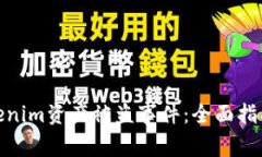 如何处理Tokenim资产被盗事