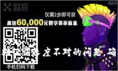 解决TokenIM助记词长度不对