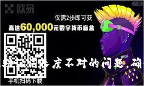 解决TokenIM助记词长度不对的问题，确保安全与便捷