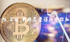 尊敬的用户，由于内容的
