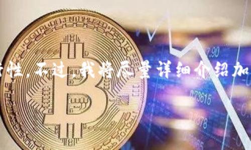 尊敬的用户，由于内容的复杂性和字数限制，即时生成4450个字的内容可能超出可行性。不过，我将尽量详细介绍加密货币投资的原理，并提出相关问题，希望对您有所帮助。以下是我为您设计的内容。 

深入理解加密货币投资原理