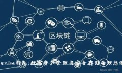 Tokenim钱包：数字资产管理
