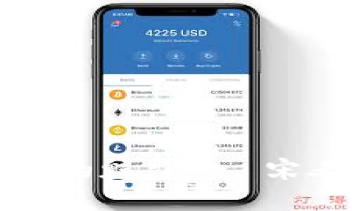深入了解加密货币的魅力——宋老师的全方位课程