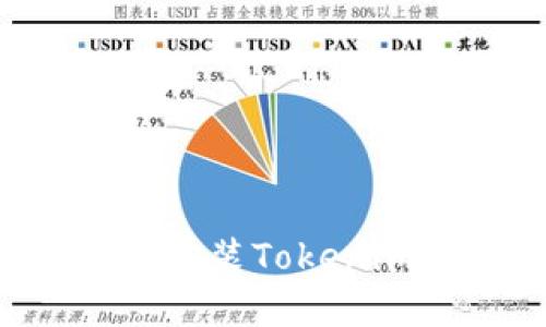 如何轻松下载和安装Tokenim钱包：完全指南