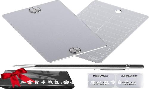 加密货币钱包：安全管理您的数字资产