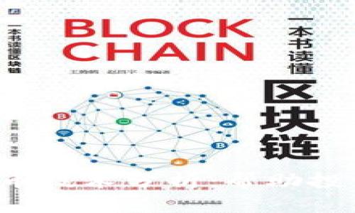  深入探讨加密货币技术分析：帮助投资者做出明智决策