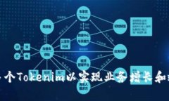 如何开多个Tokenim以实现业