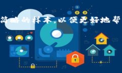 由于您请求的内容字数较